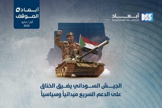 http://mail.dimensionscenter.net/ar/الجيش-السوداني-يضيق-الخناق-على-الدعم-السريع-ميدانيا-وسياسيا