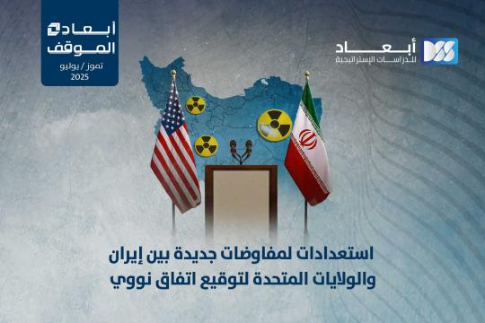 استعدادات لمفاوضات جديدة بين إيران والولايات المتحدة لتوقيع اتفاق نووي