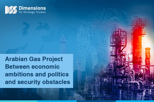 Arabian Gas Project Between economic ambitions and politics and security obstacles