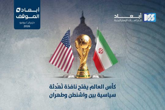 https://mail.dimensionscenter.net/ar/كأس-العالم-يفتح-نافذة-تهدئة-سياسية-بين-واشنطن-وطهران
